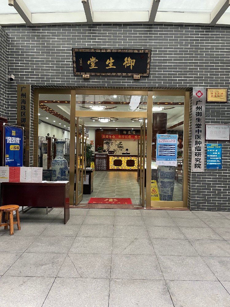重庆治疗膀胱癌比较有效的中医馆