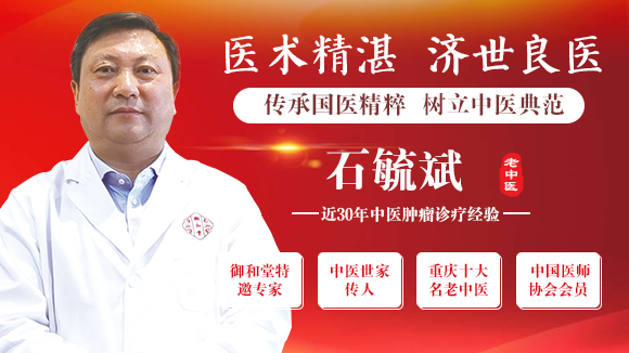 中华古代中医肿瘤防治史