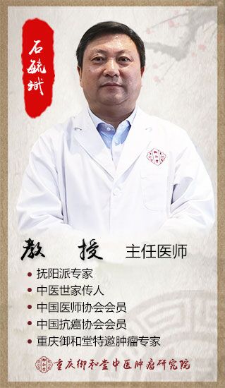 重庆老中医石毓斌讲解胃癌的症状