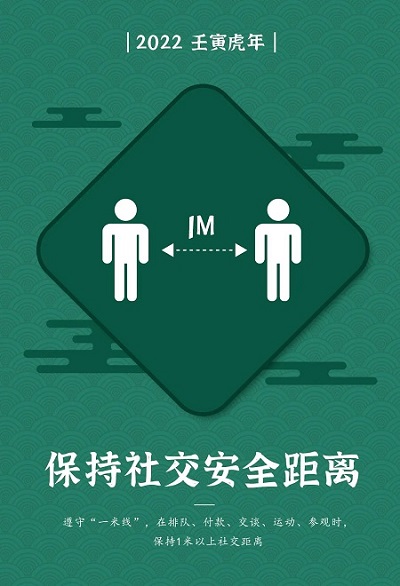 重庆御和堂科普|做好疫情防控,人人有责