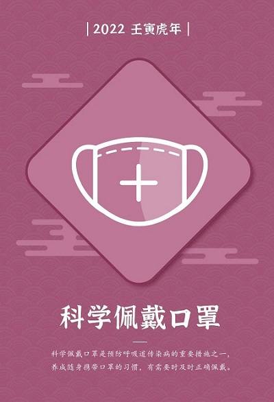 重庆御和堂科普|做好疫情防控,人人有责