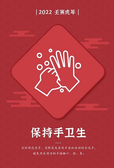 重庆御和堂科普|做好疫情防控,人人有责