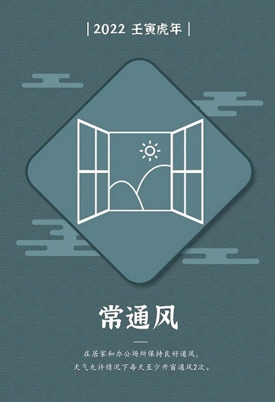 重庆御和堂科普|做好疫情防控,人人有责