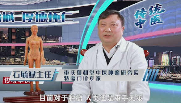 采访重庆中医肿瘤医师罗登祥中医如何治疗甲状腺癌
