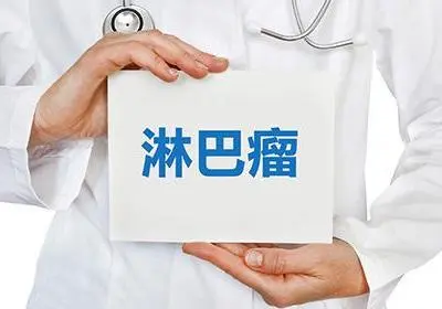 重庆中医肿瘤医院排名|日常饮食上预防淋巴癌的好方法