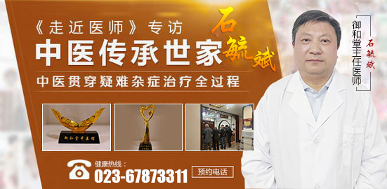 中医如何看待脑瘤？重庆御和堂罗登祥解析